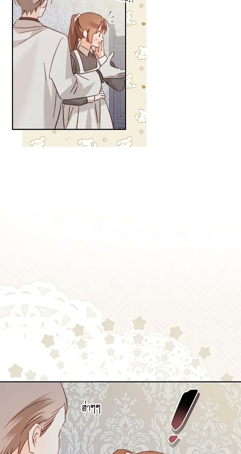 How to Survive as a Maid in a Horror Game ตอนที่ 42 30