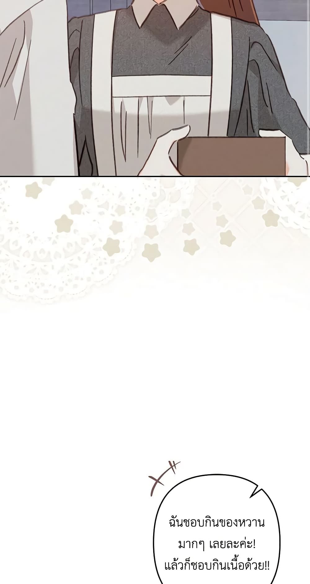 How to Survive as a Maid in a Horror Game ตอนที่ 42 31