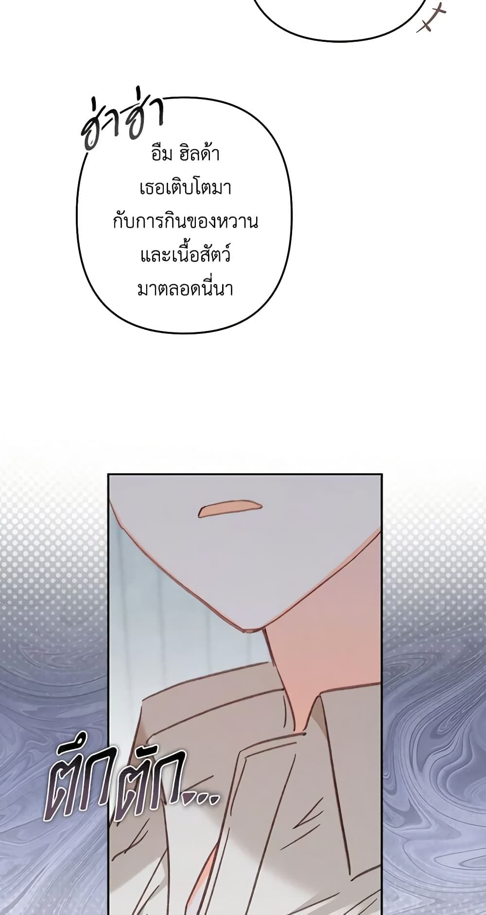 How to Survive as a Maid in a Horror Game ตอนที่ 42 32