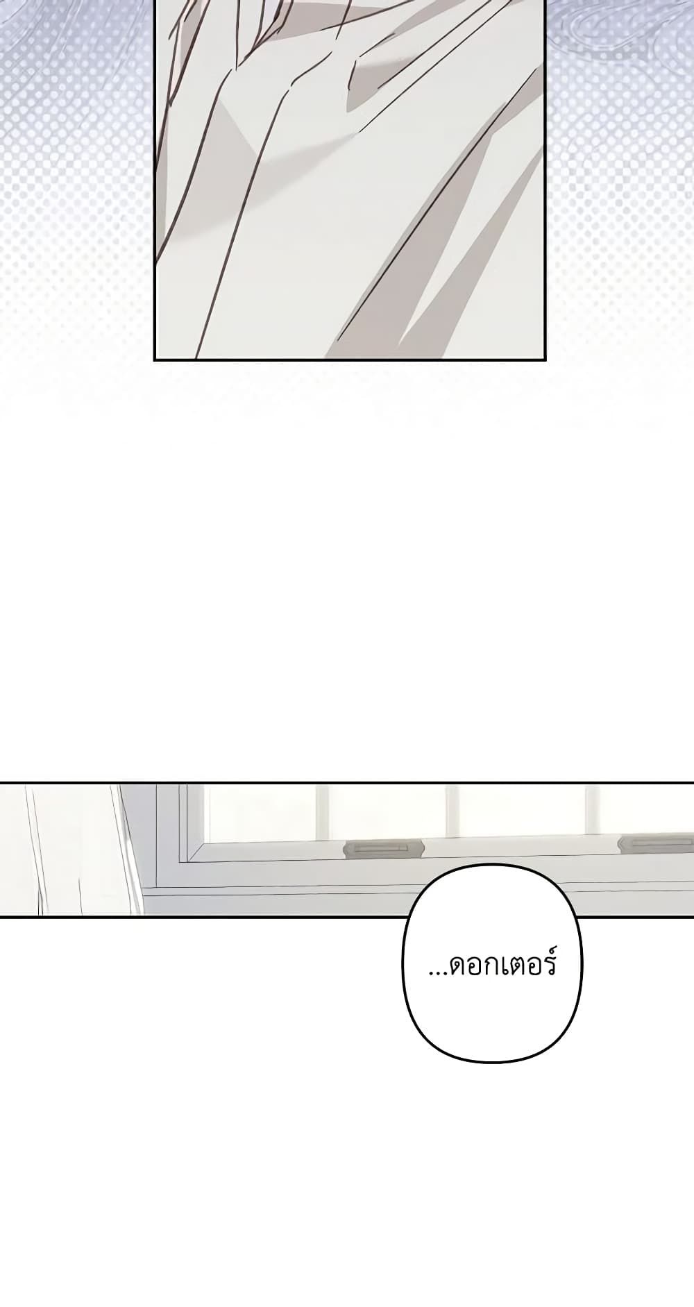How to Survive as a Maid in a Horror Game ตอนที่ 42 33