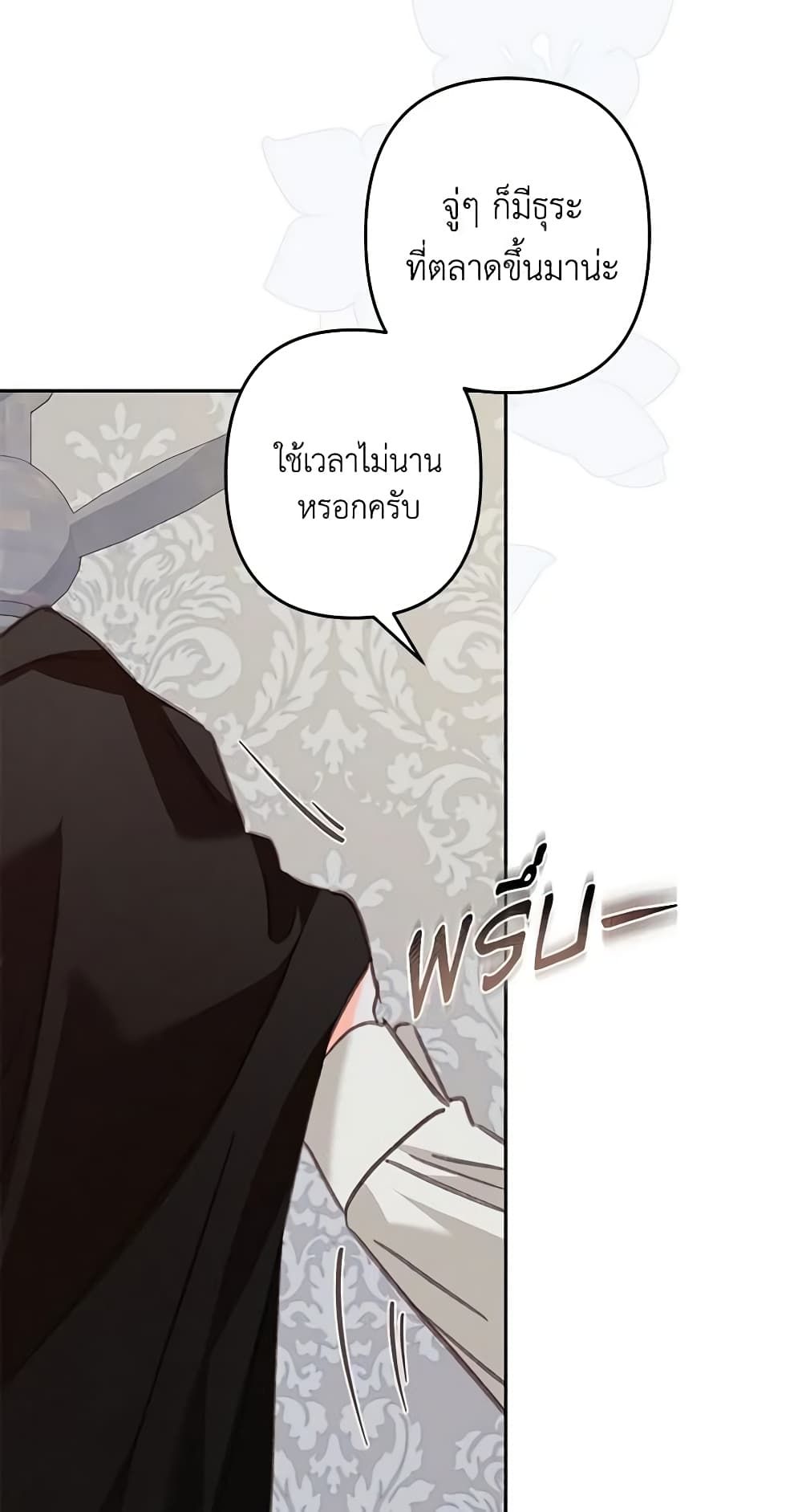How to Survive as a Maid in a Horror Game ตอนที่ 42 35