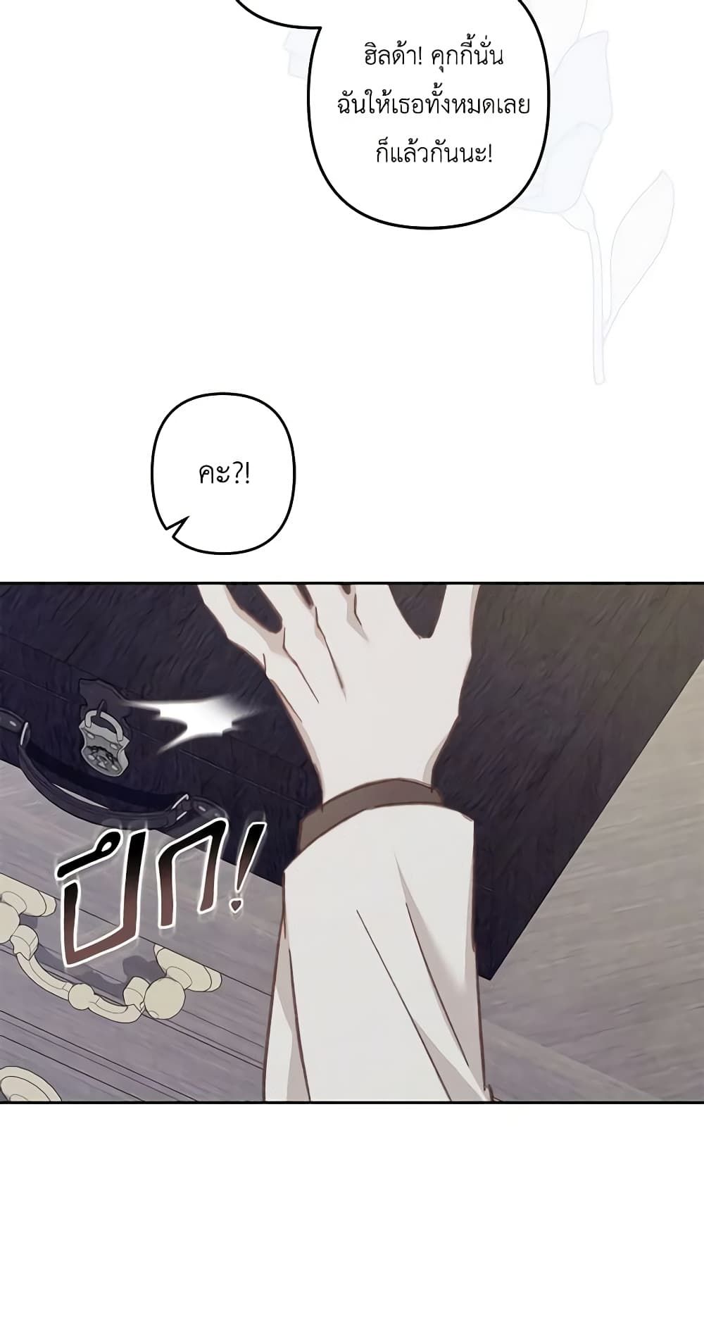 How to Survive as a Maid in a Horror Game ตอนที่ 42 37