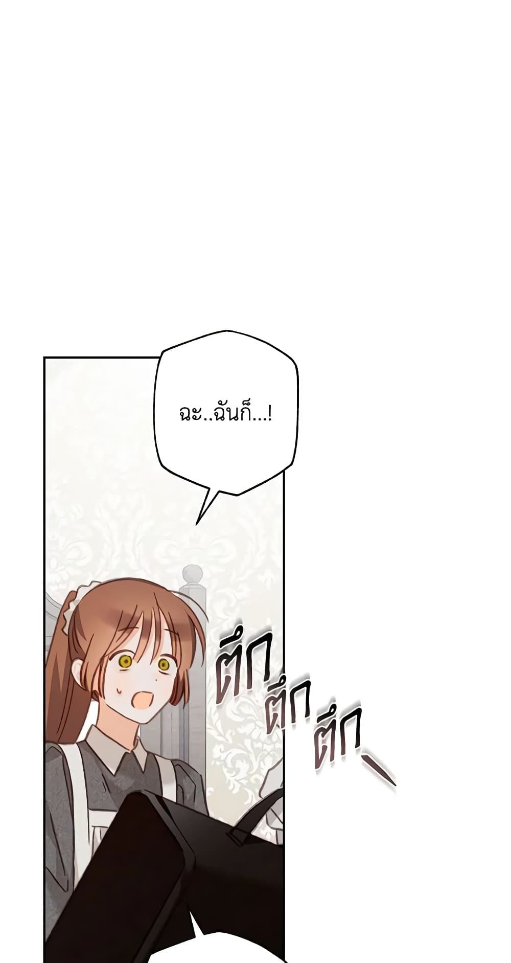 How to Survive as a Maid in a Horror Game ตอนที่ 42 38