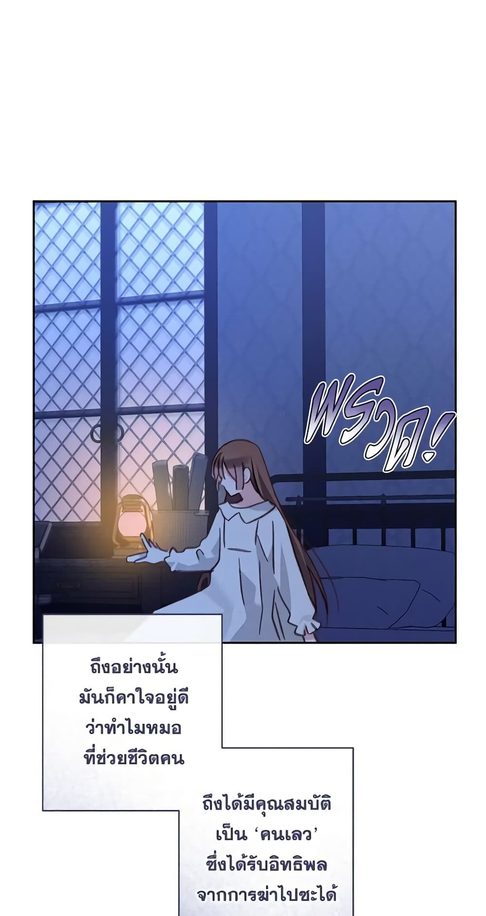 How to Survive as a Maid in a Horror Game ตอนที่ 42 44
