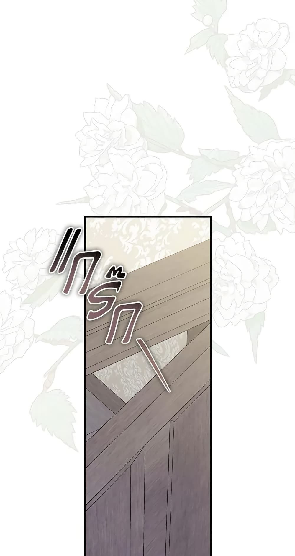 How to Survive as a Maid in a Horror Game ตอนที่ 42 39