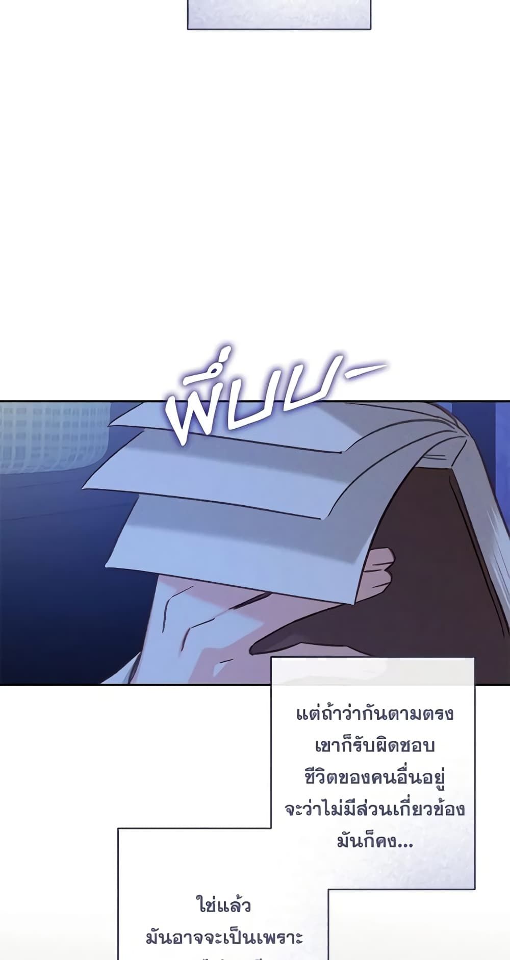 How to Survive as a Maid in a Horror Game ตอนที่ 42 45