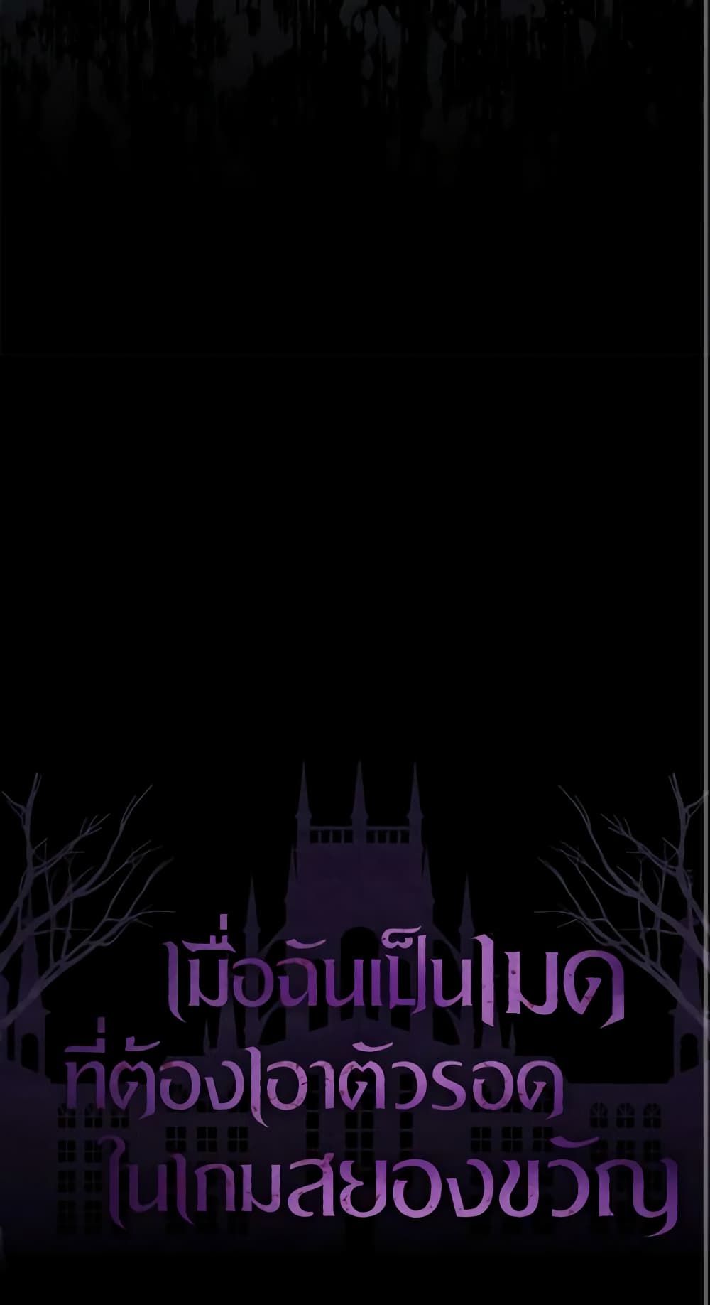 How to Survive as a Maid in a Horror Game ตอนที่ 42 47