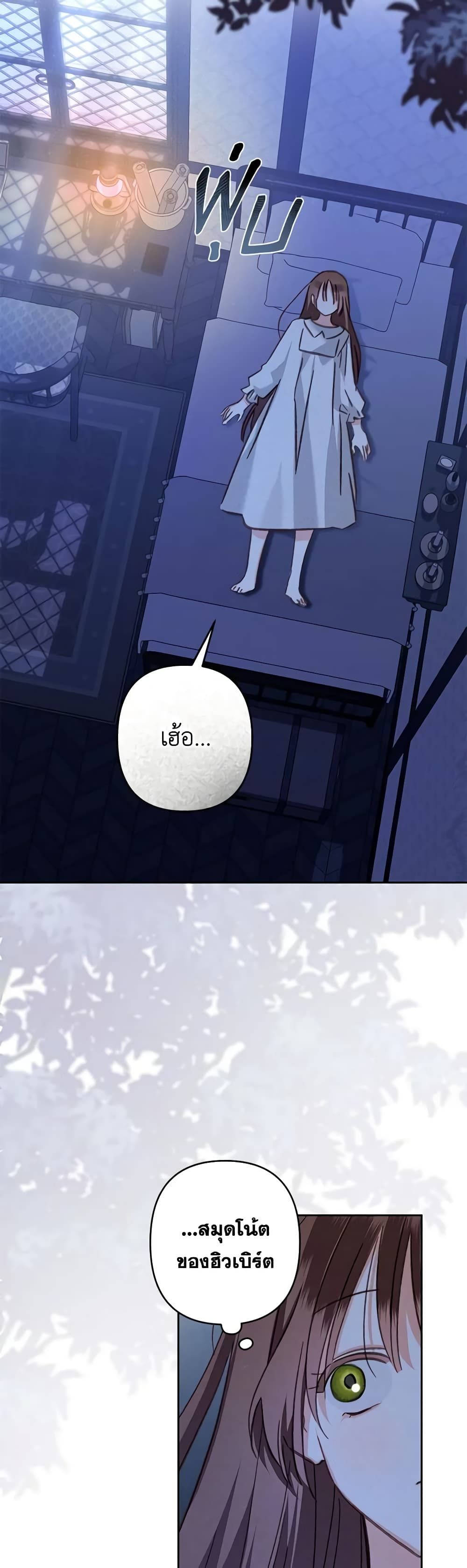 How to Survive as a Maid in a Horror Game ตอนที่ 43 2
