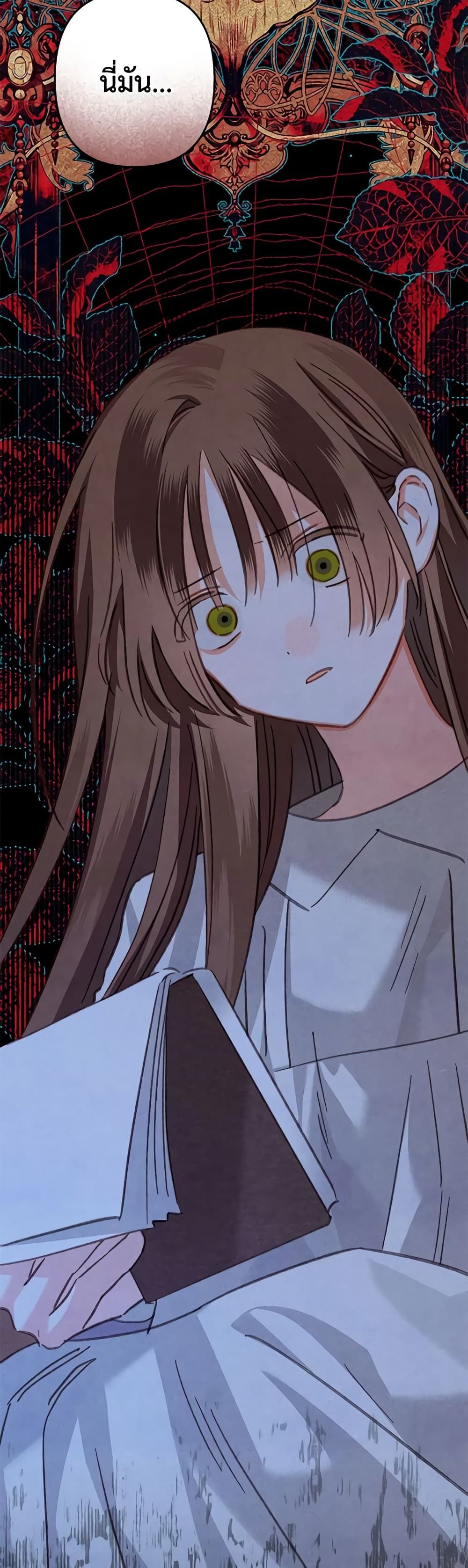 How to Survive as a Maid in a Horror Game ตอนที่ 43 5