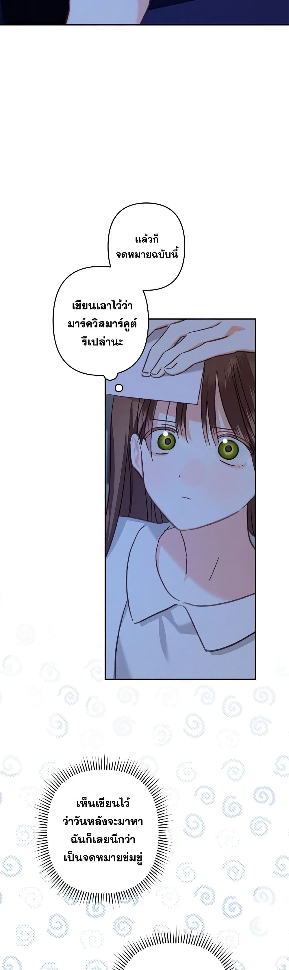 How to Survive as a Maid in a Horror Game ตอนที่ 43 10