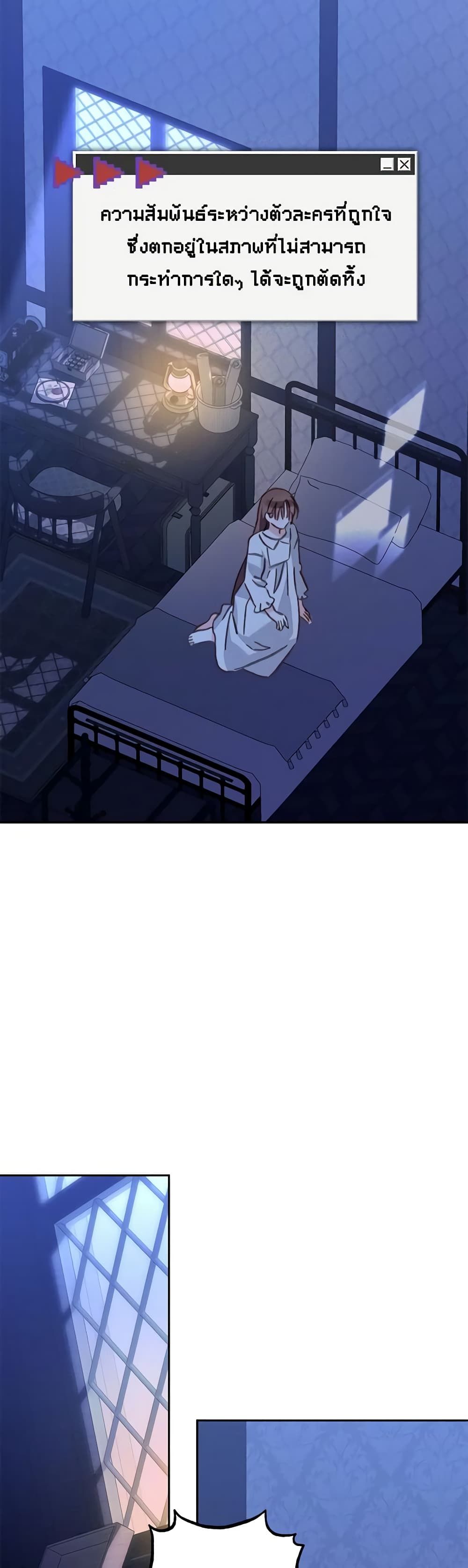 How to Survive as a Maid in a Horror Game ตอนที่ 43 15