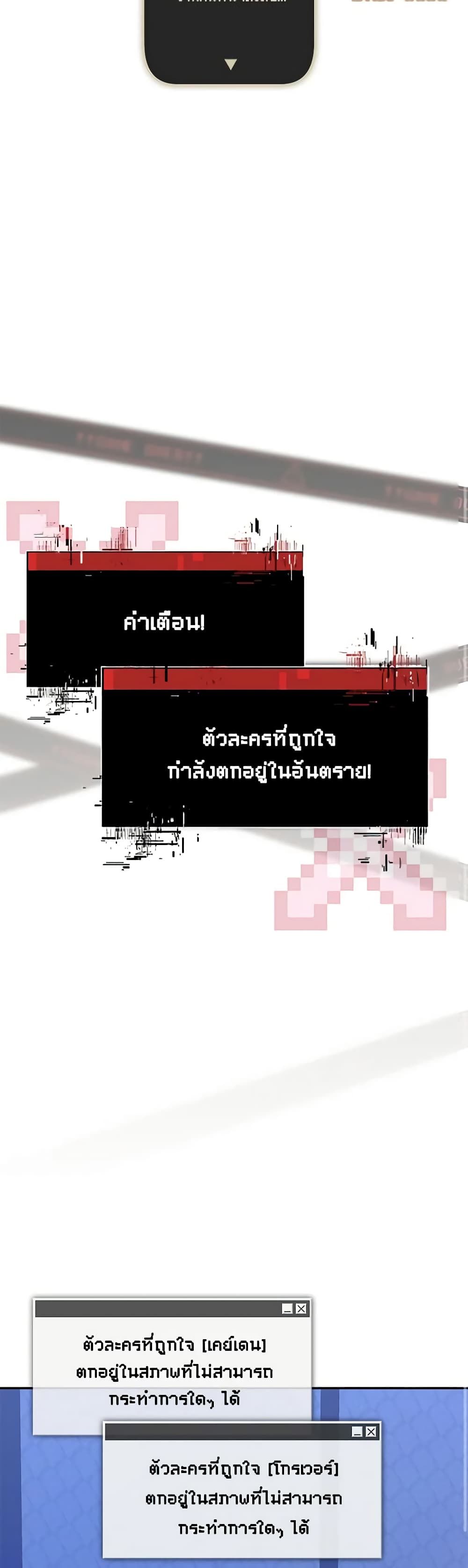 How to Survive as a Maid in a Horror Game ตอนที่ 43 14