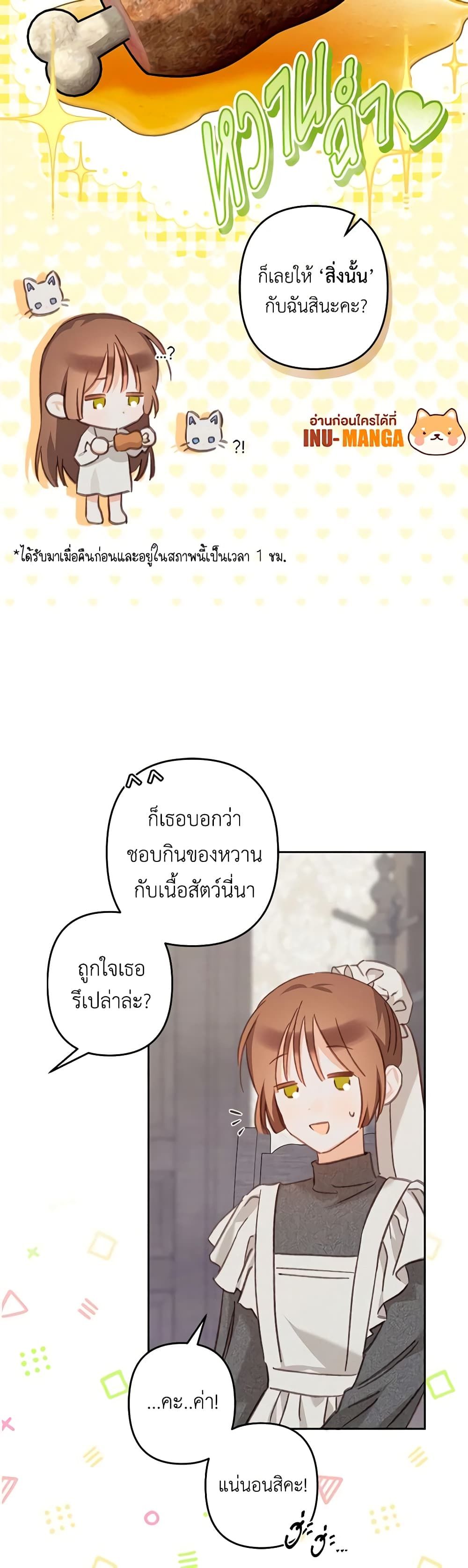 How to Survive as a Maid in a Horror Game ตอนที่ 43 22