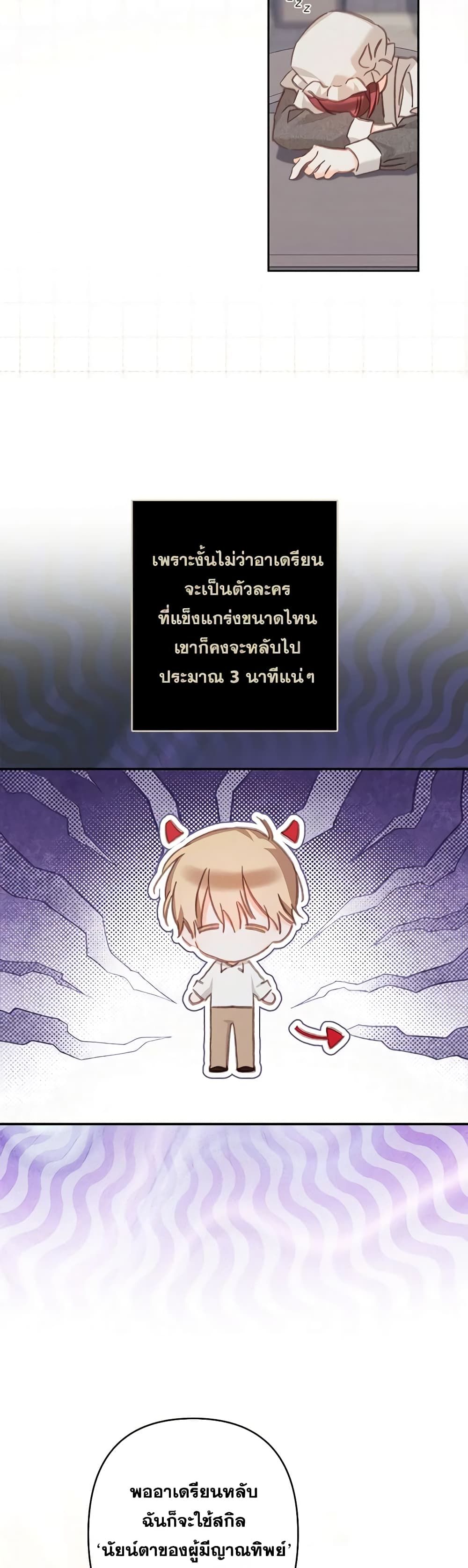 How to Survive as a Maid in a Horror Game ตอนที่ 43 30