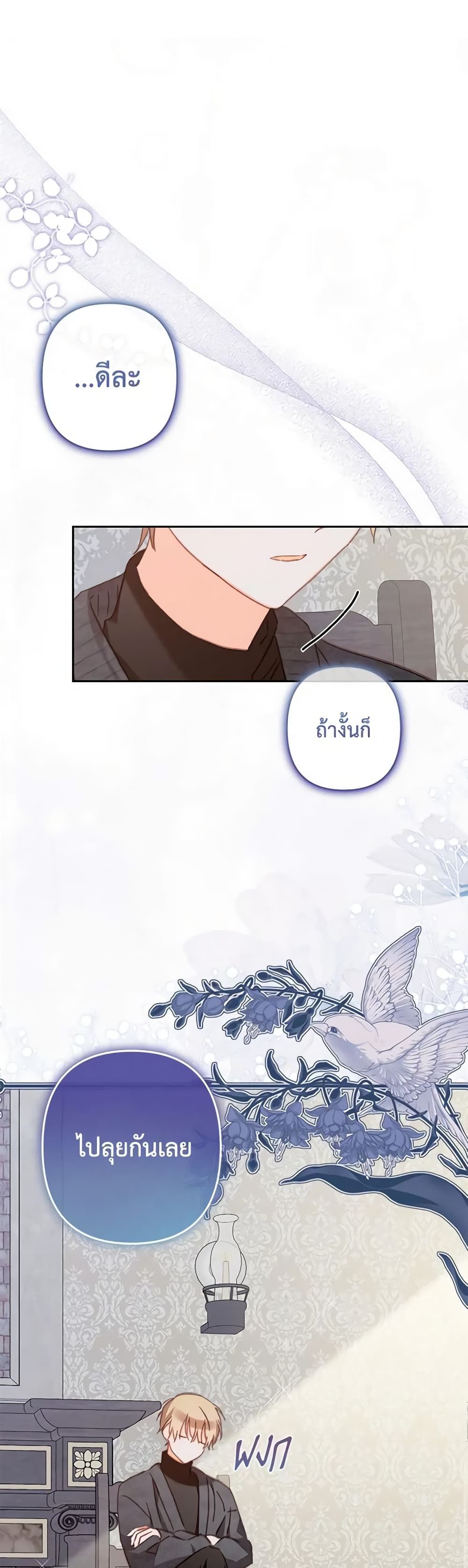 How to Survive as a Maid in a Horror Game ตอนที่ 43 34