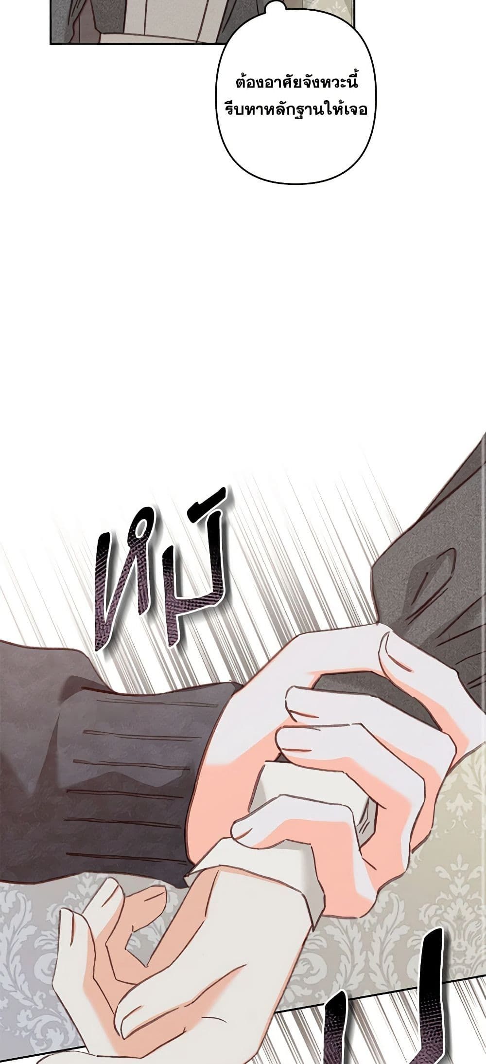 How to Survive as a Maid in a Horror Game ตอนที่ 44 7