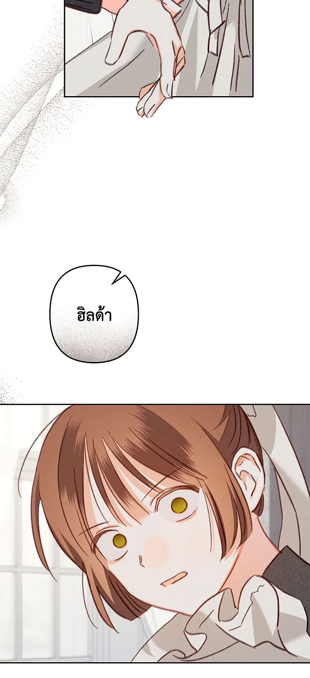 How to Survive as a Maid in a Horror Game ตอนที่ 44 9