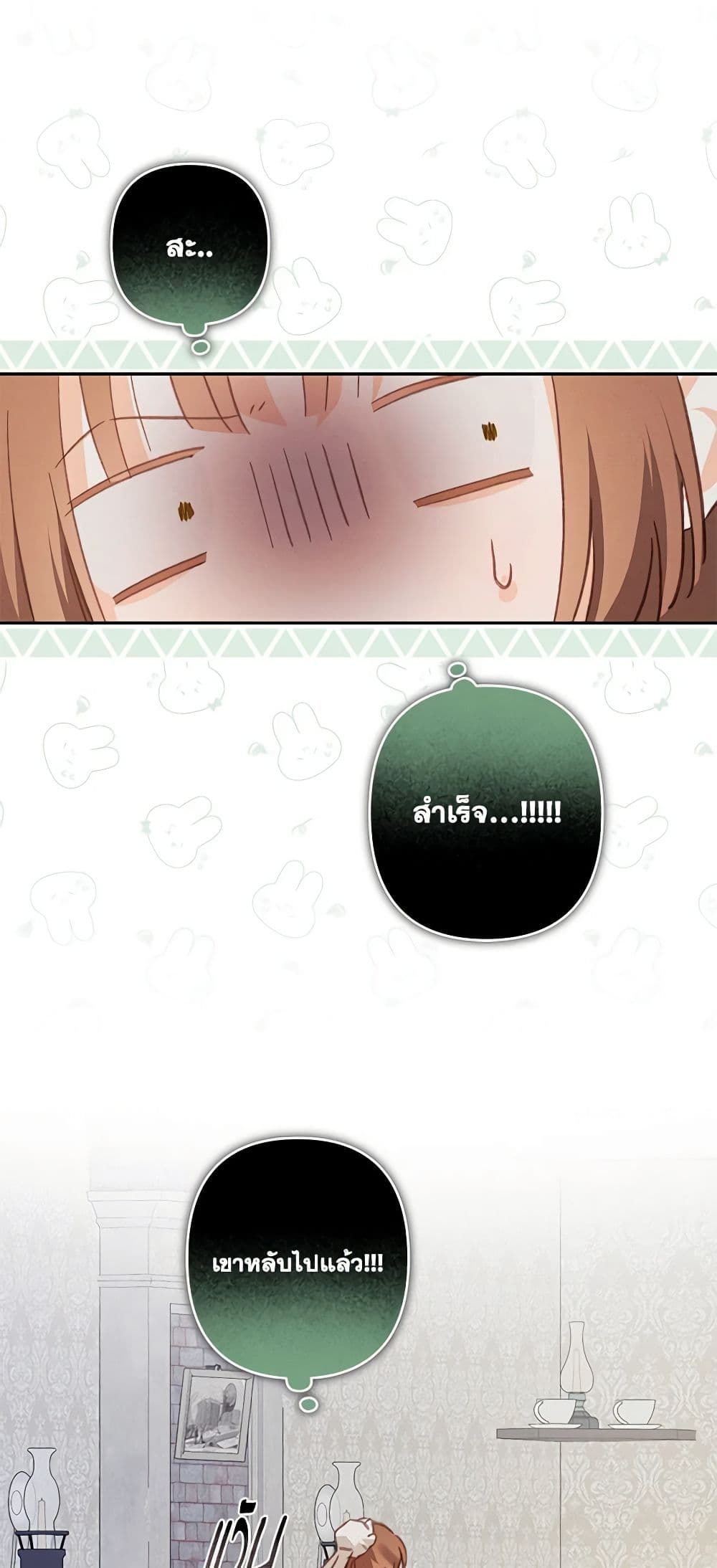 How to Survive as a Maid in a Horror Game ตอนที่ 44 5