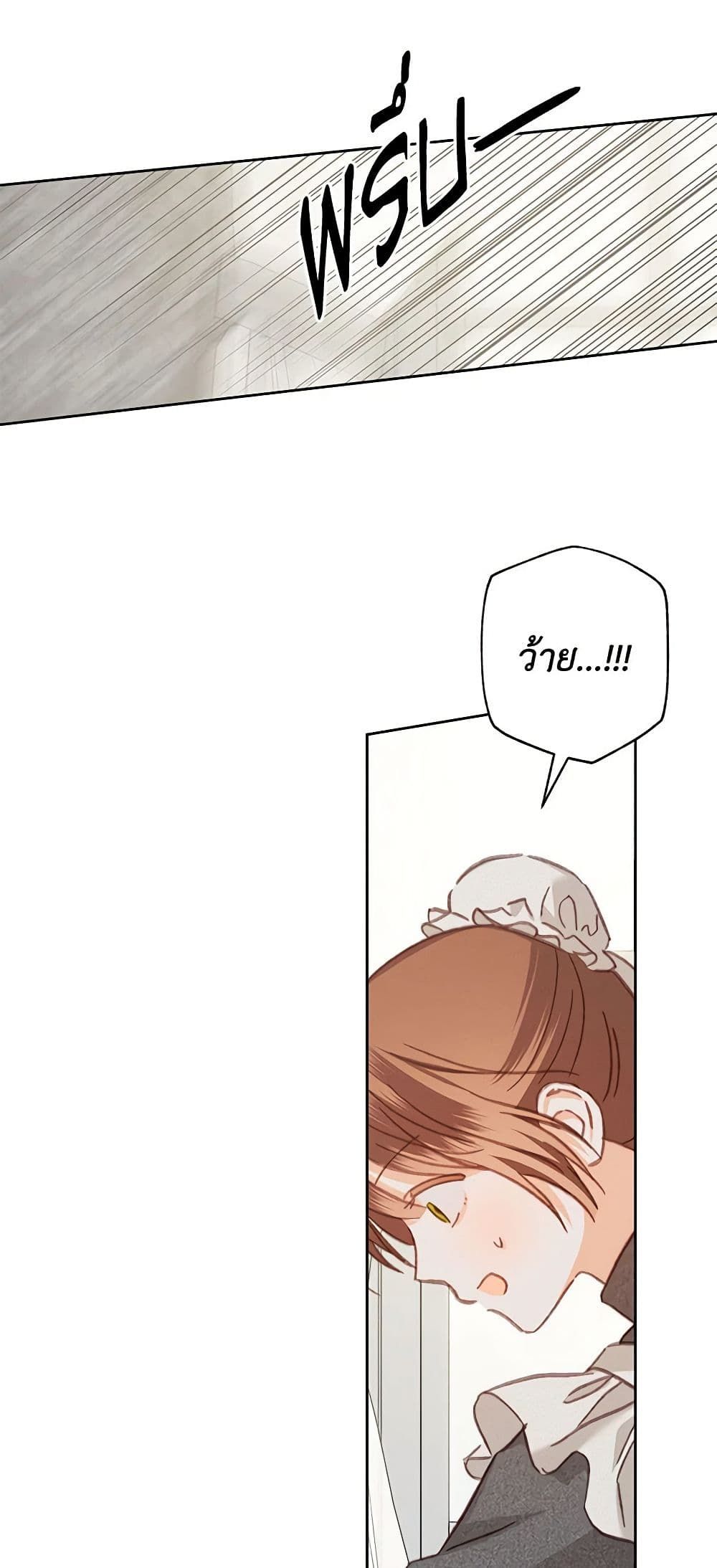 How to Survive as a Maid in a Horror Game ตอนที่ 44 18