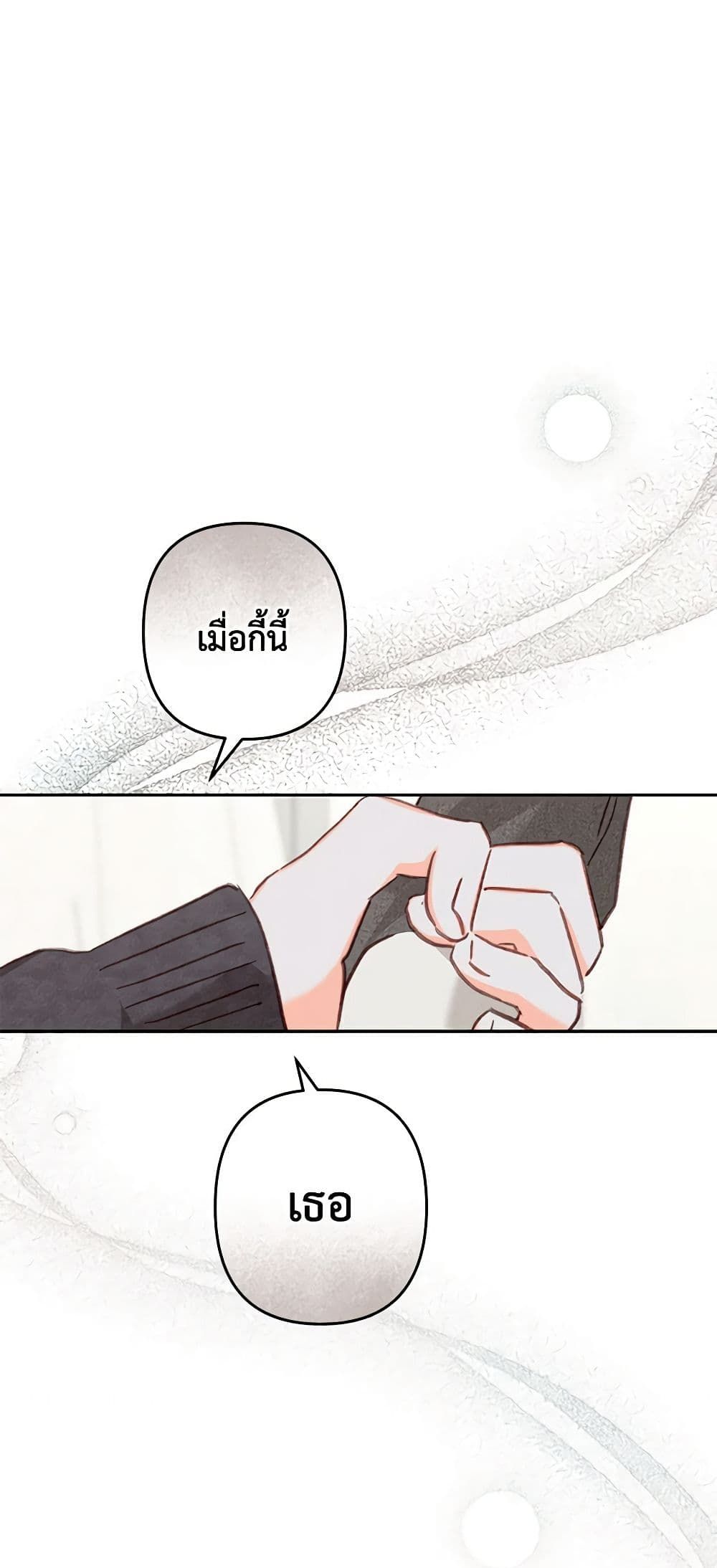 How to Survive as a Maid in a Horror Game ตอนที่ 44 10