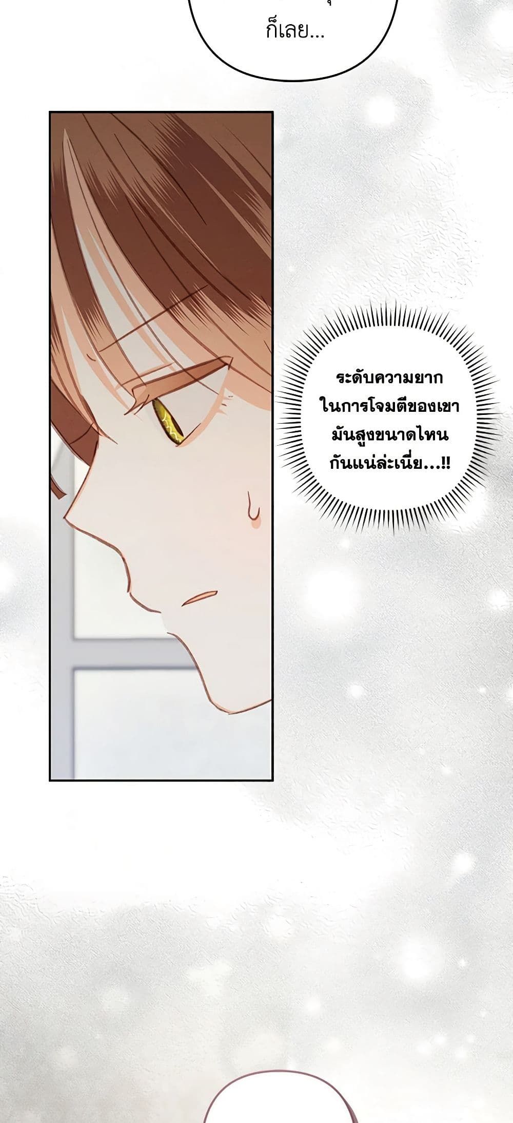 How to Survive as a Maid in a Horror Game ตอนที่ 44 14