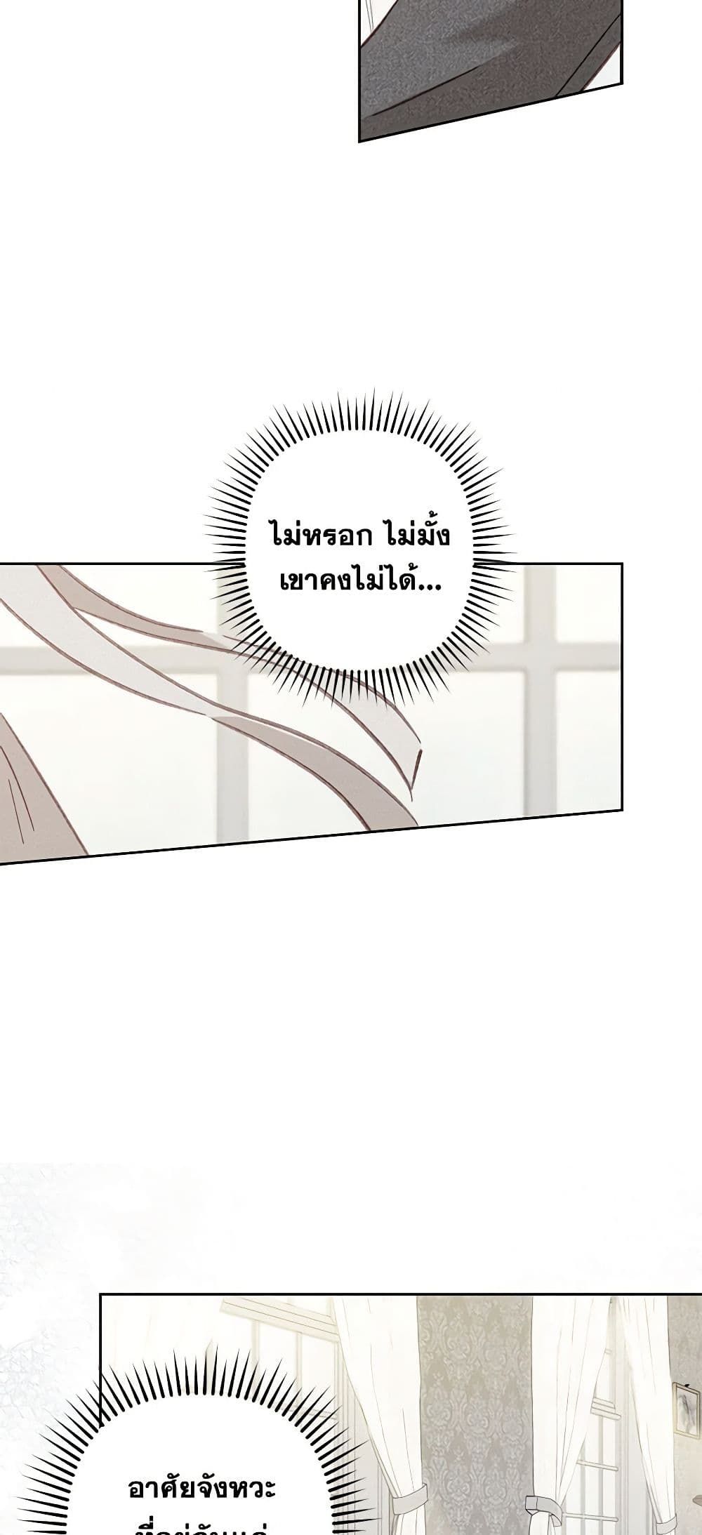 How to Survive as a Maid in a Horror Game ตอนที่ 44 19