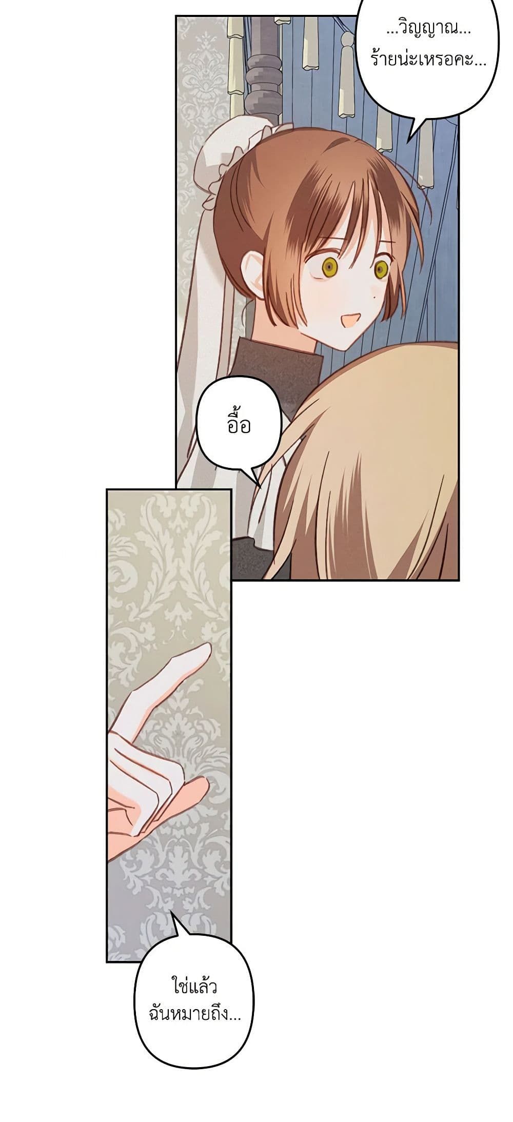 How to Survive as a Maid in a Horror Game ตอนที่ 44 25
