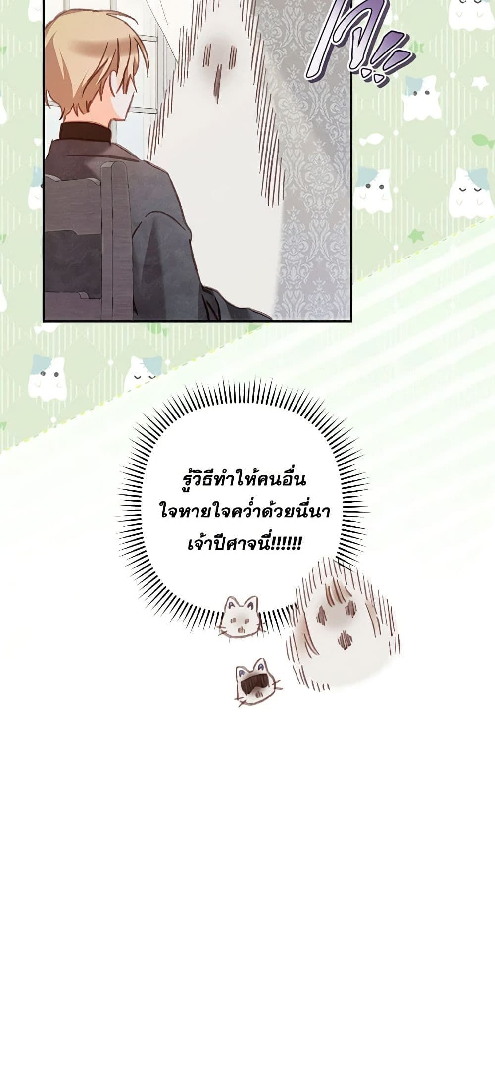 How to Survive as a Maid in a Horror Game ตอนที่ 44 23
