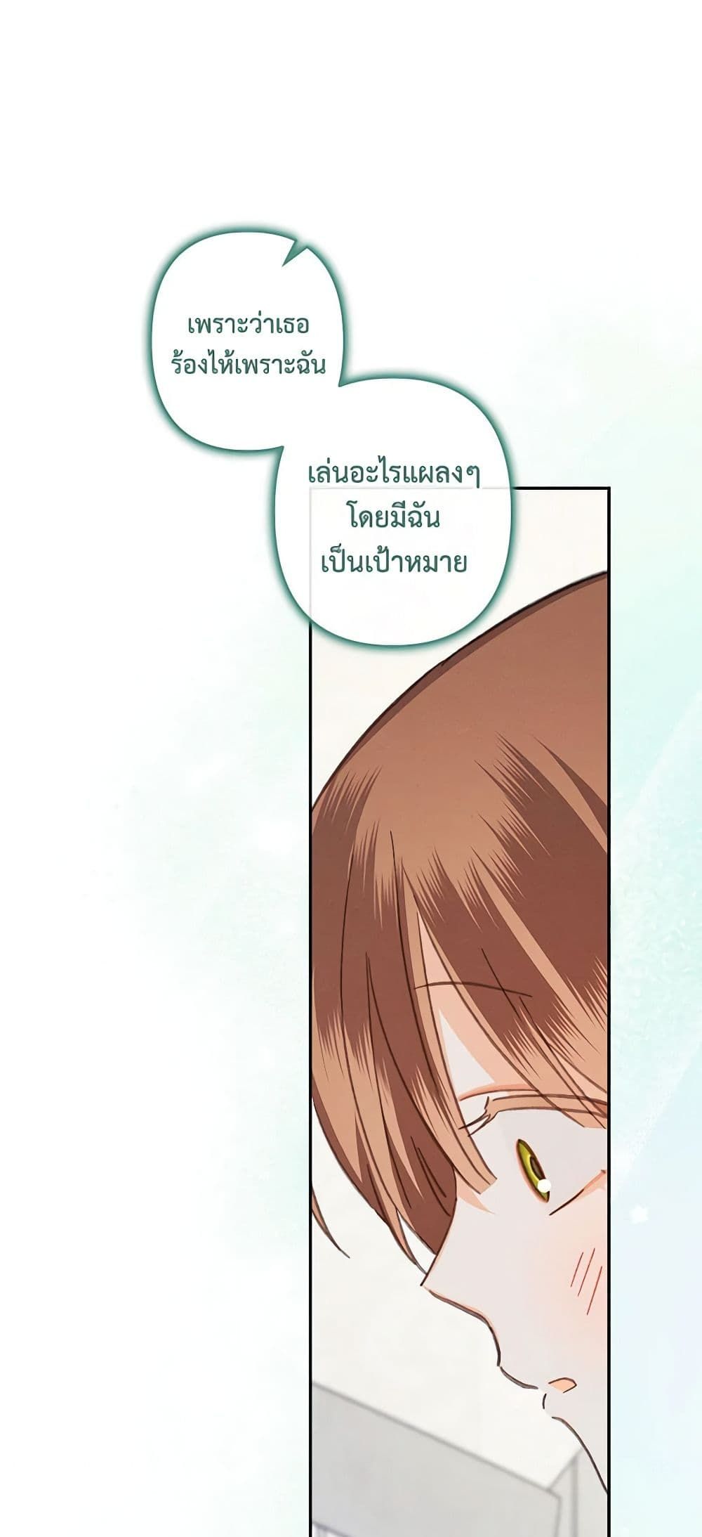 How to Survive as a Maid in a Horror Game ตอนที่ 44 32
