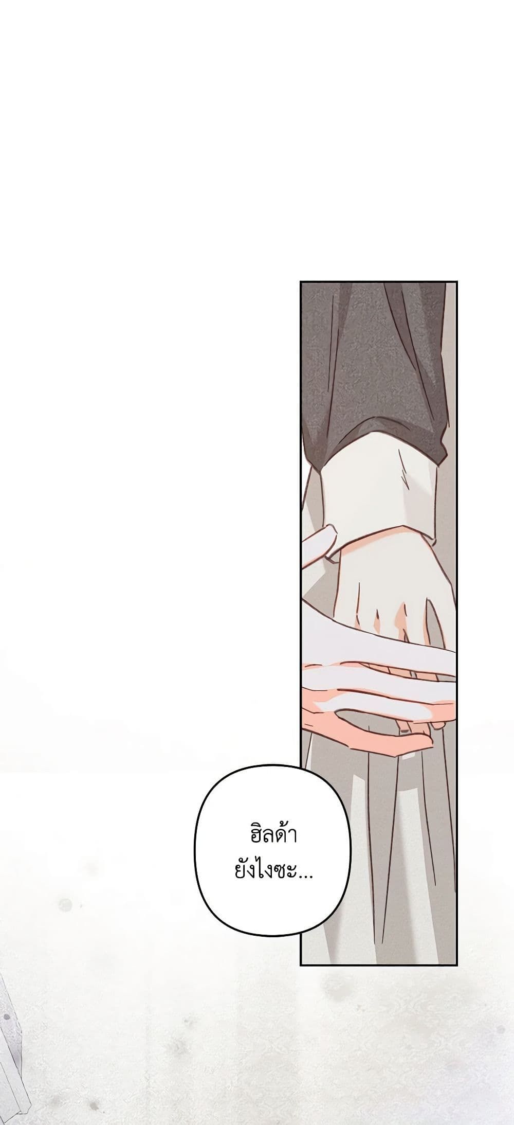How to Survive as a Maid in a Horror Game ตอนที่ 44 30
