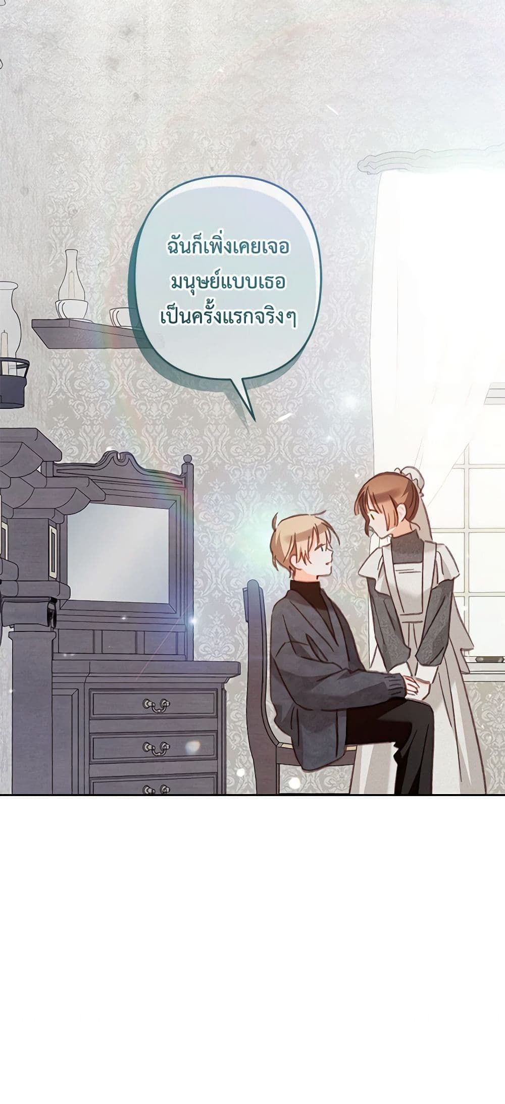 How to Survive as a Maid in a Horror Game ตอนที่ 44 31