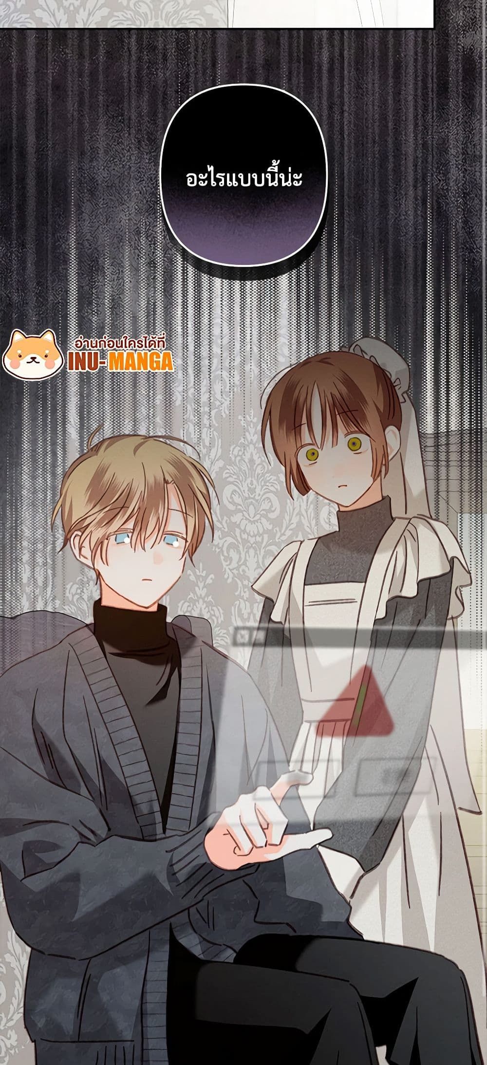 How to Survive as a Maid in a Horror Game ตอนที่ 44 27