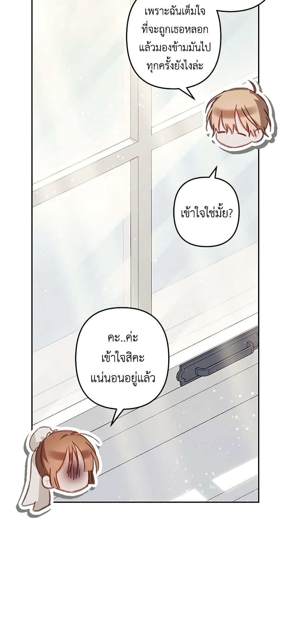 How to Survive as a Maid in a Horror Game ตอนที่ 44 29
