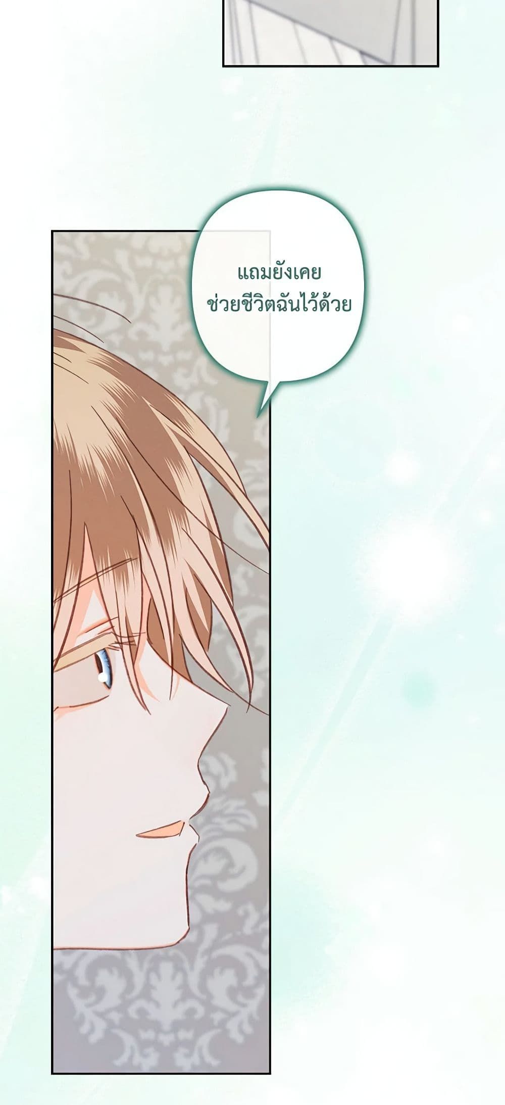 How to Survive as a Maid in a Horror Game ตอนที่ 44 33