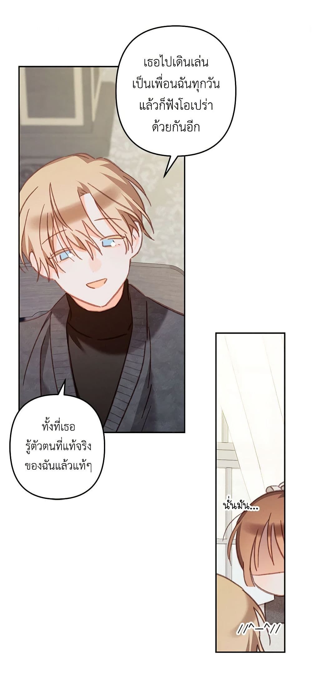 How to Survive as a Maid in a Horror Game ตอนที่ 44 35
