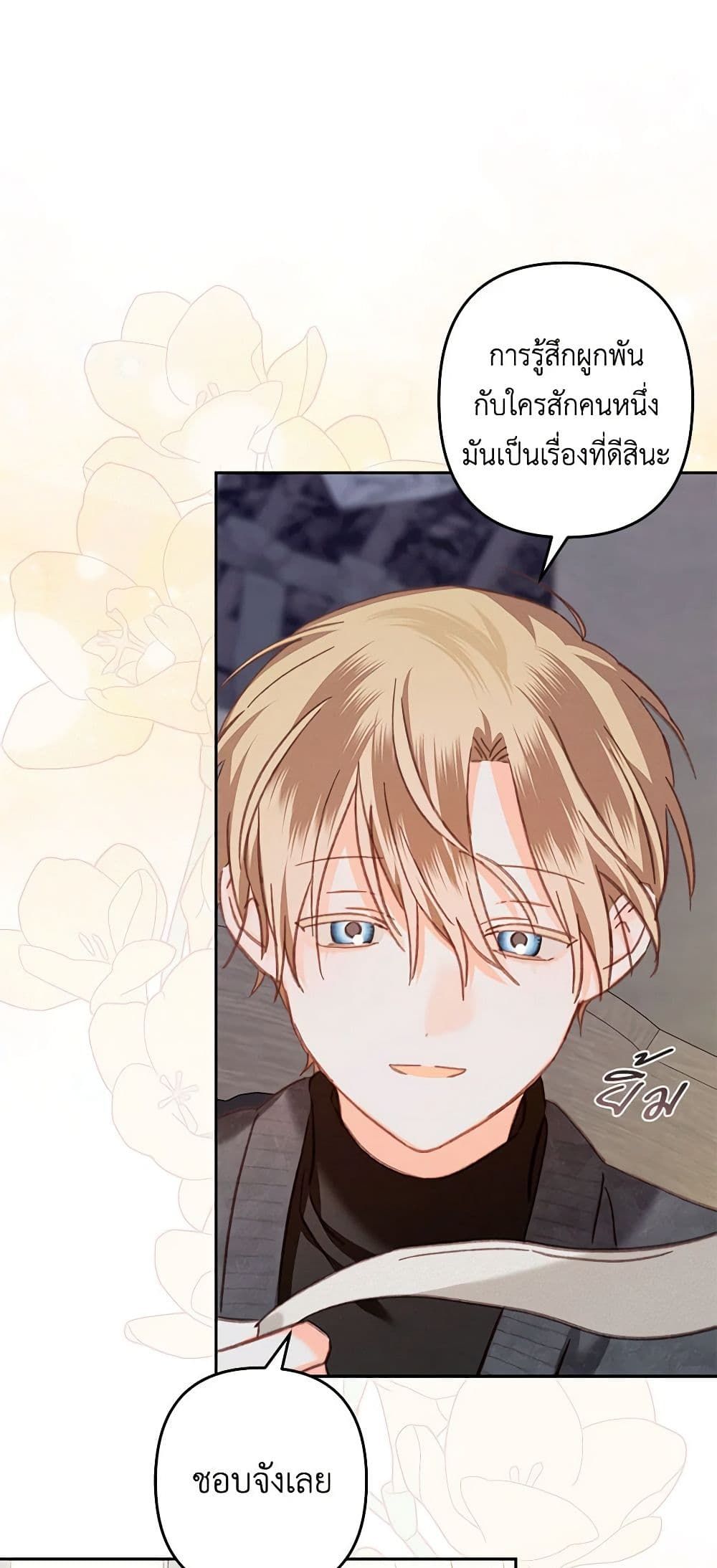 How to Survive as a Maid in a Horror Game ตอนที่ 44 37