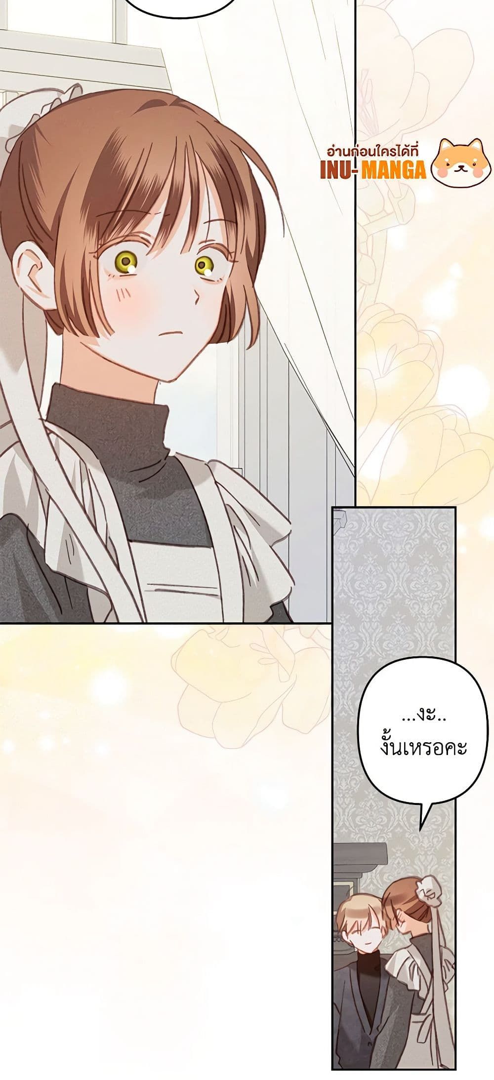 How to Survive as a Maid in a Horror Game ตอนที่ 44 38