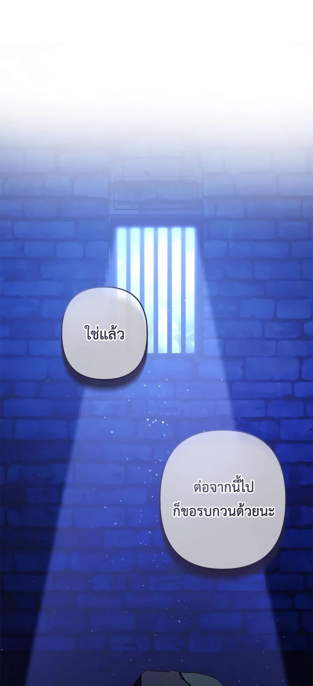 How to Survive as a Maid in a Horror Game ตอนที่ 44 39