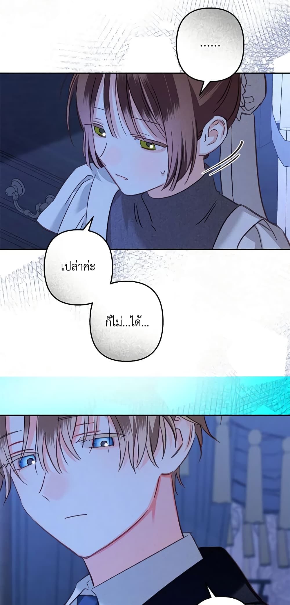 How to Survive as a Maid in a Horror Game ตอนที่ 45 11