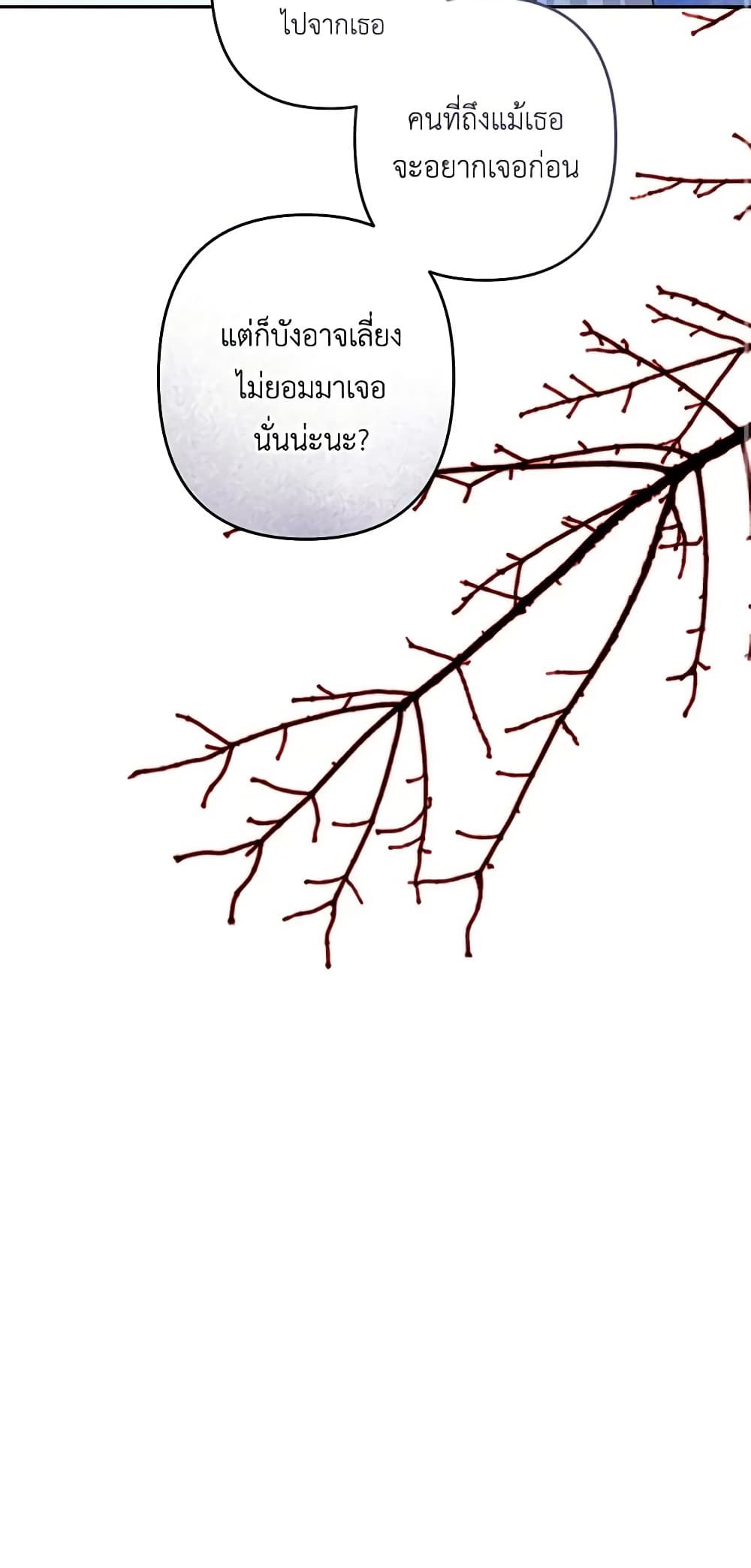 How to Survive as a Maid in a Horror Game ตอนที่ 45 14