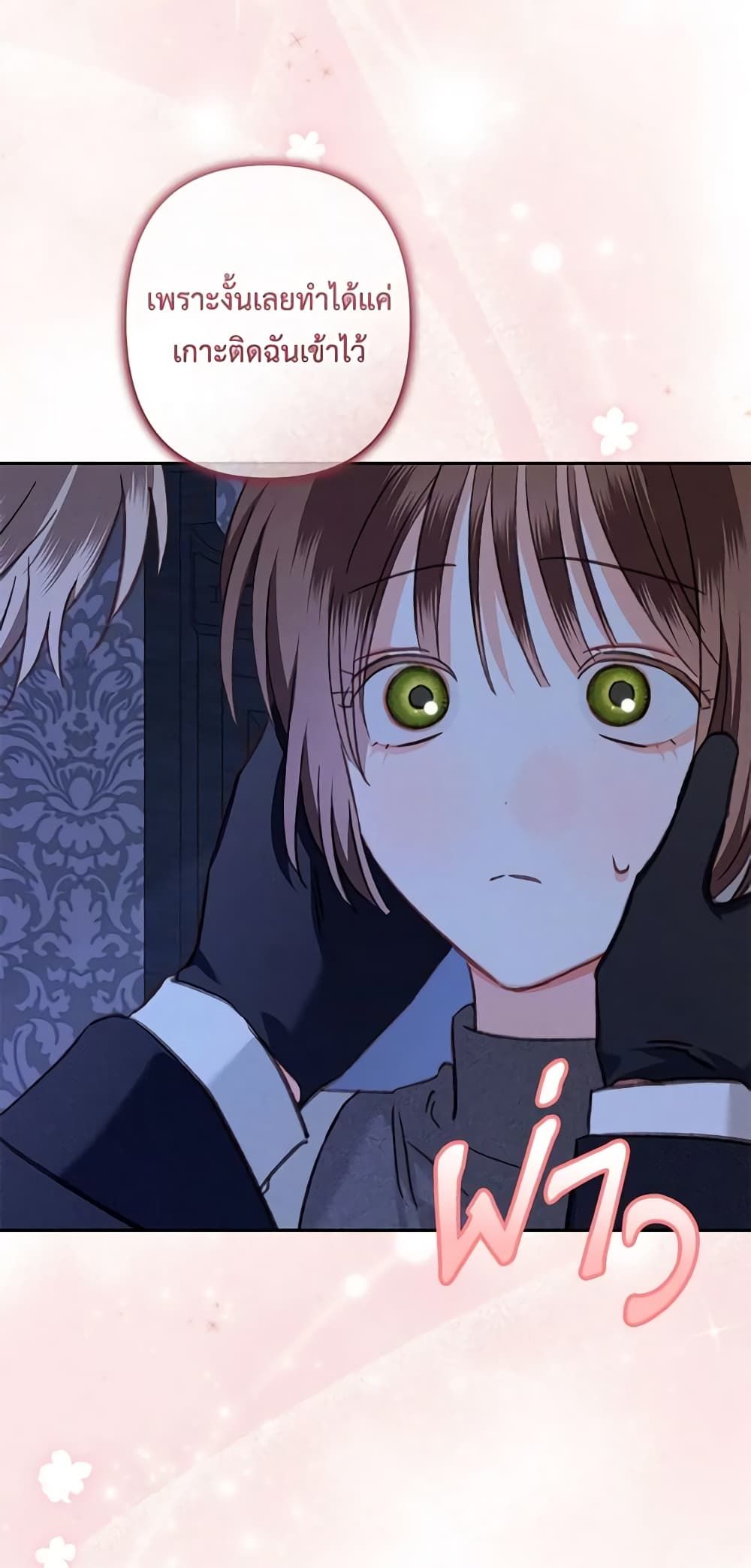 How to Survive as a Maid in a Horror Game ตอนที่ 45 25