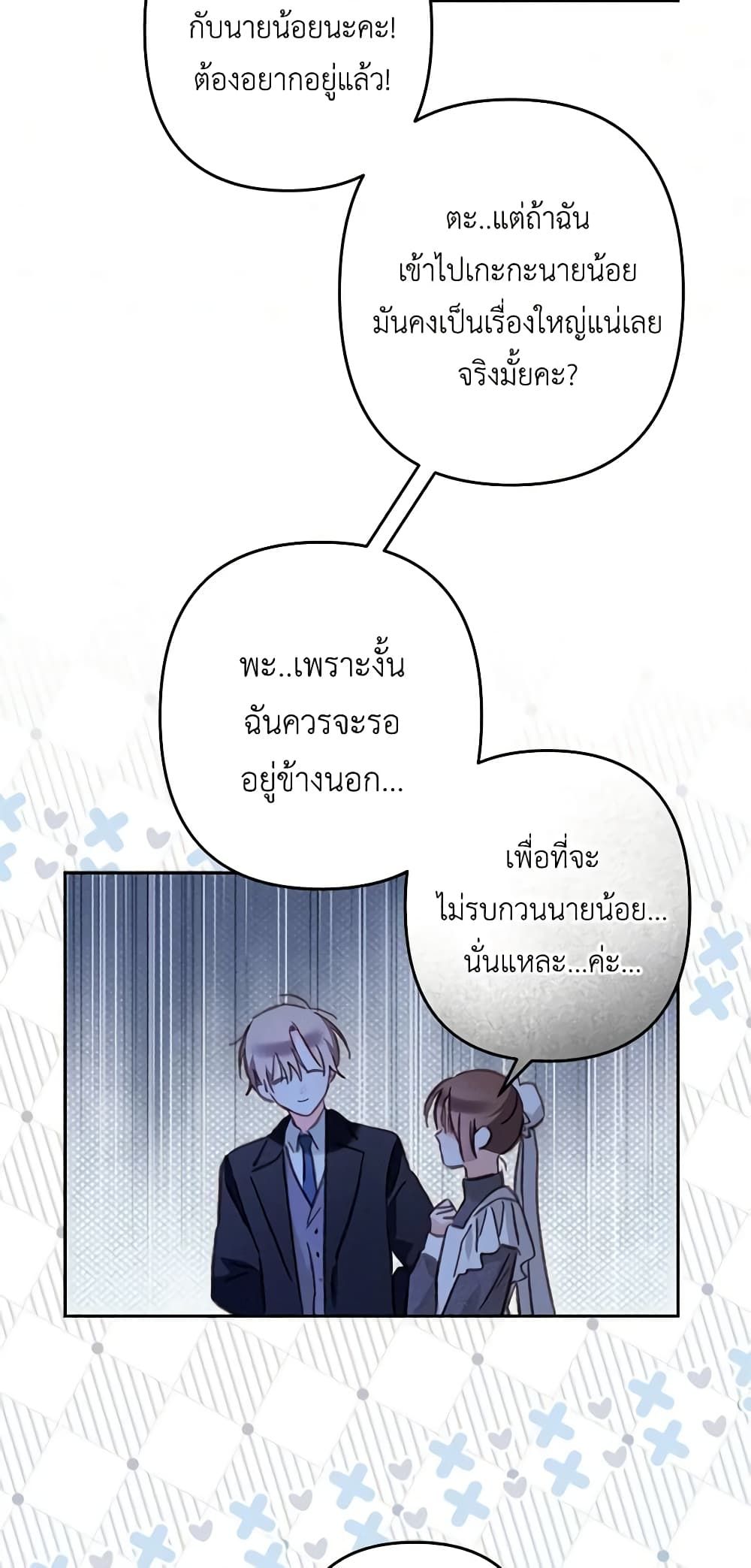 How to Survive as a Maid in a Horror Game ตอนที่ 45 32
