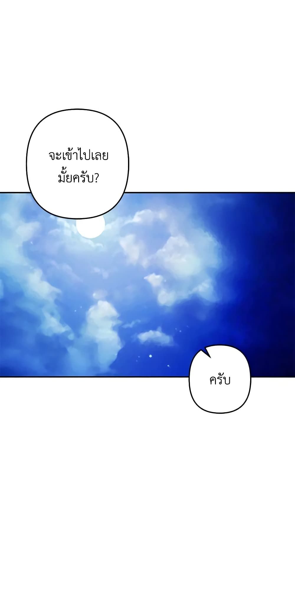 How to Survive as a Maid in a Horror Game ตอนที่ 45 29