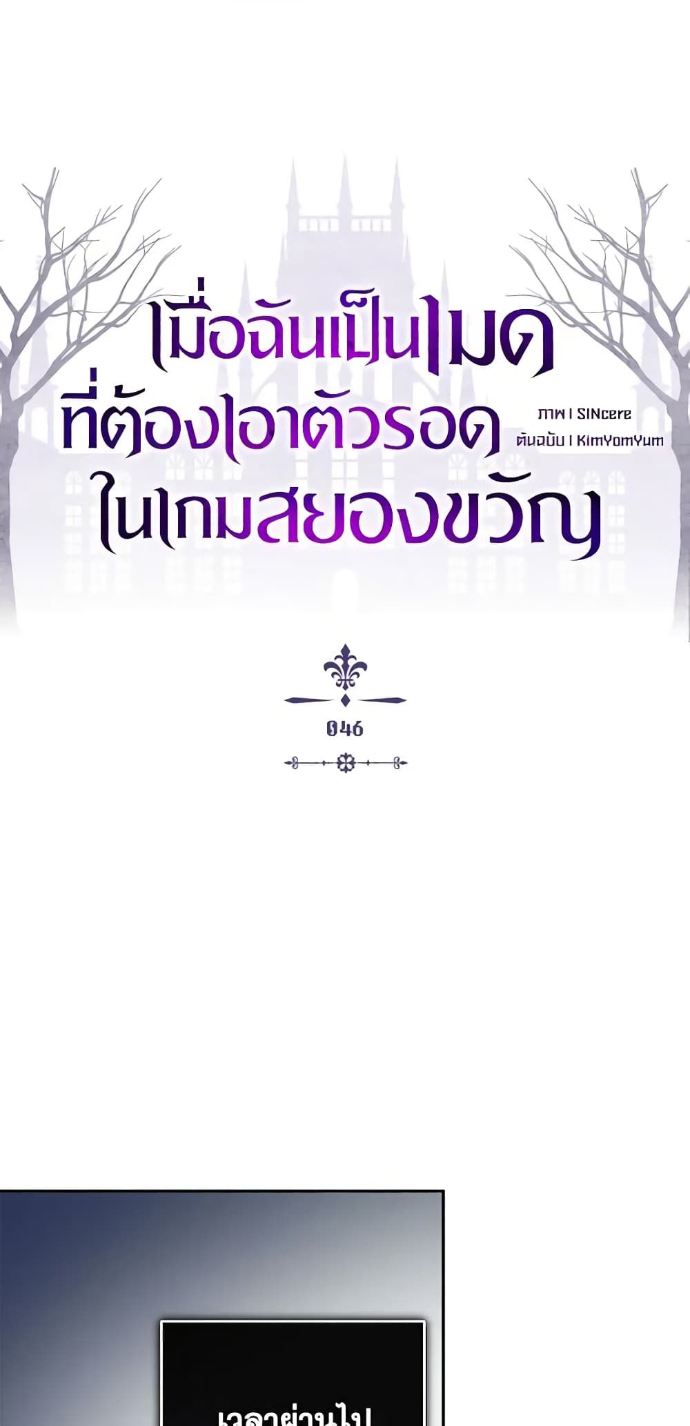 How to Survive as a Maid in a Horror Game ตอนที่ 46 4