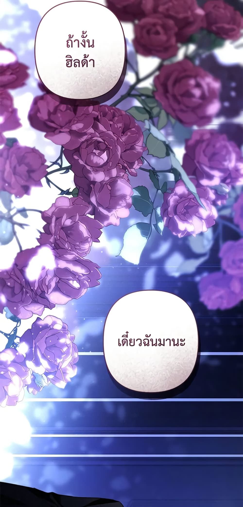 How to Survive as a Maid in a Horror Game ตอนที่ 45 37