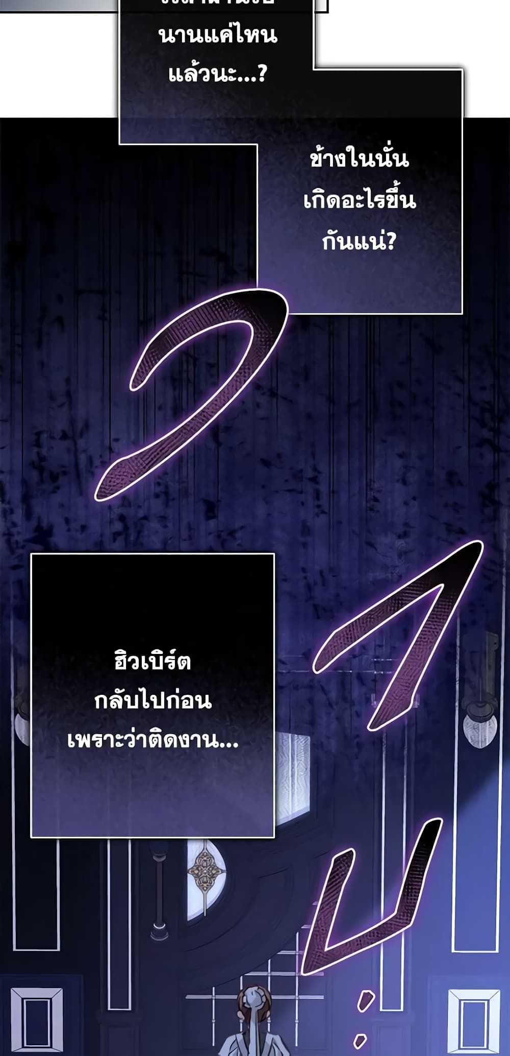 How to Survive as a Maid in a Horror Game ตอนที่ 46 5