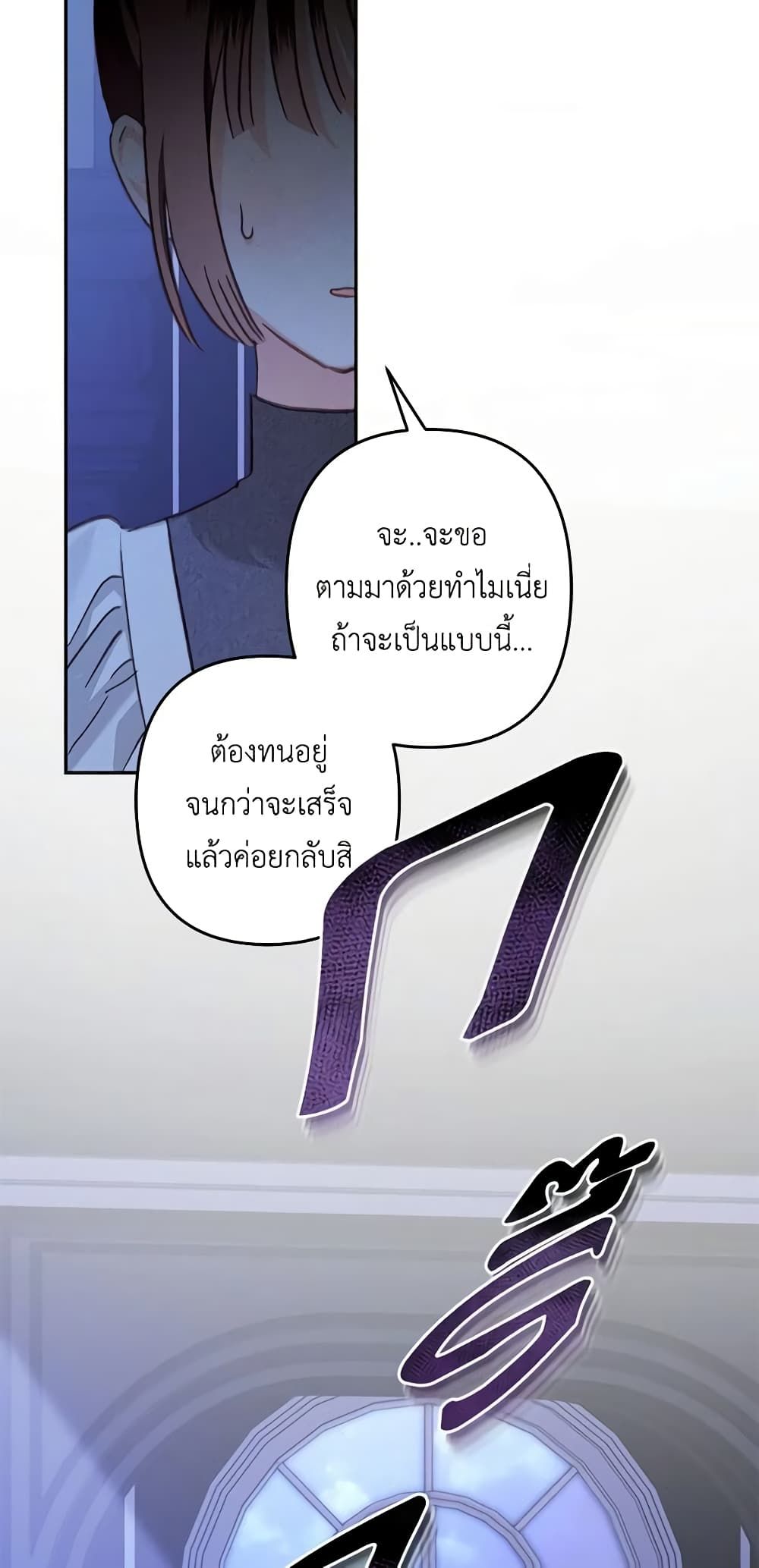 How to Survive as a Maid in a Horror Game ตอนที่ 46 7