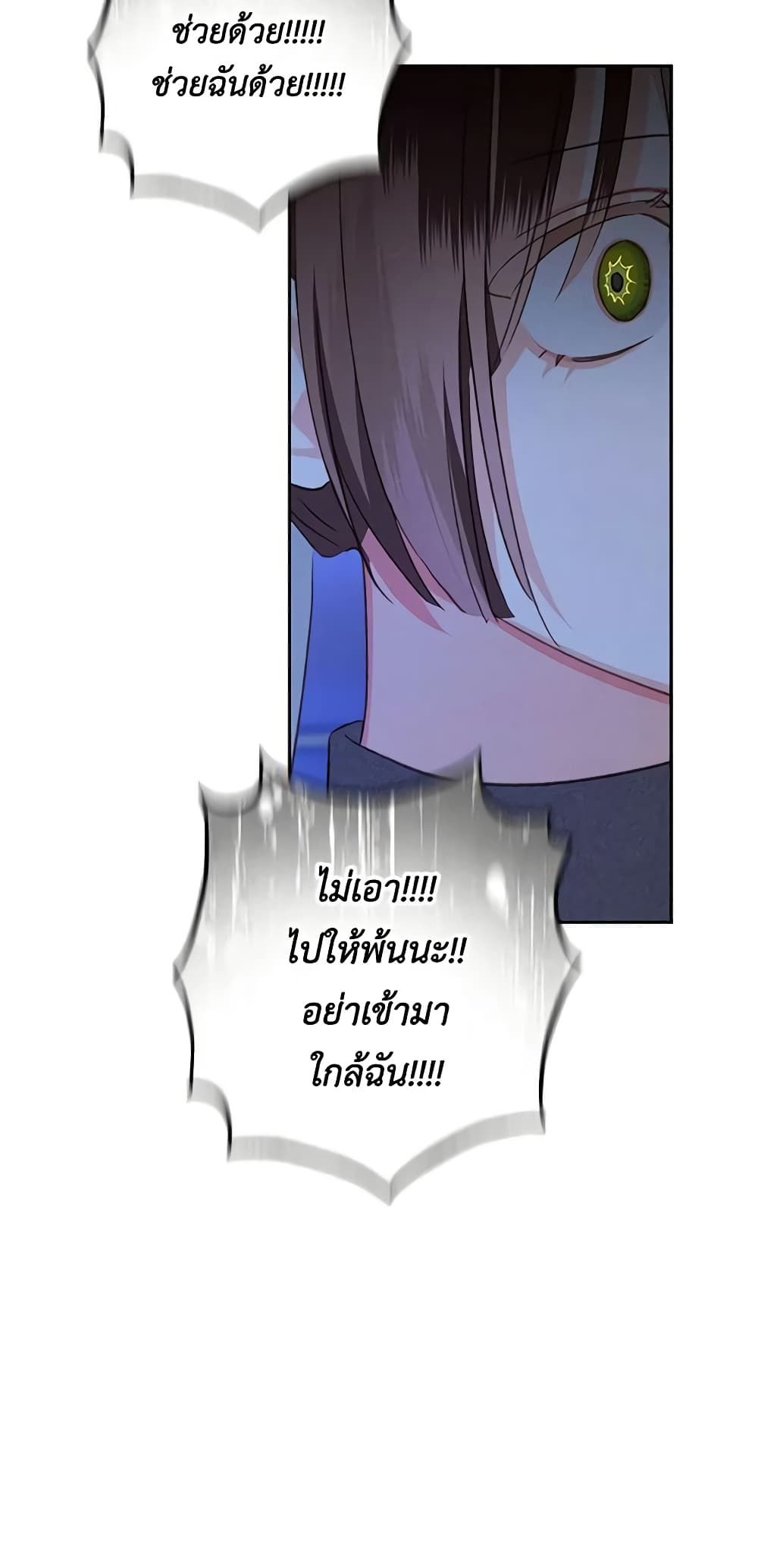 How to Survive as a Maid in a Horror Game ตอนที่ 46 9