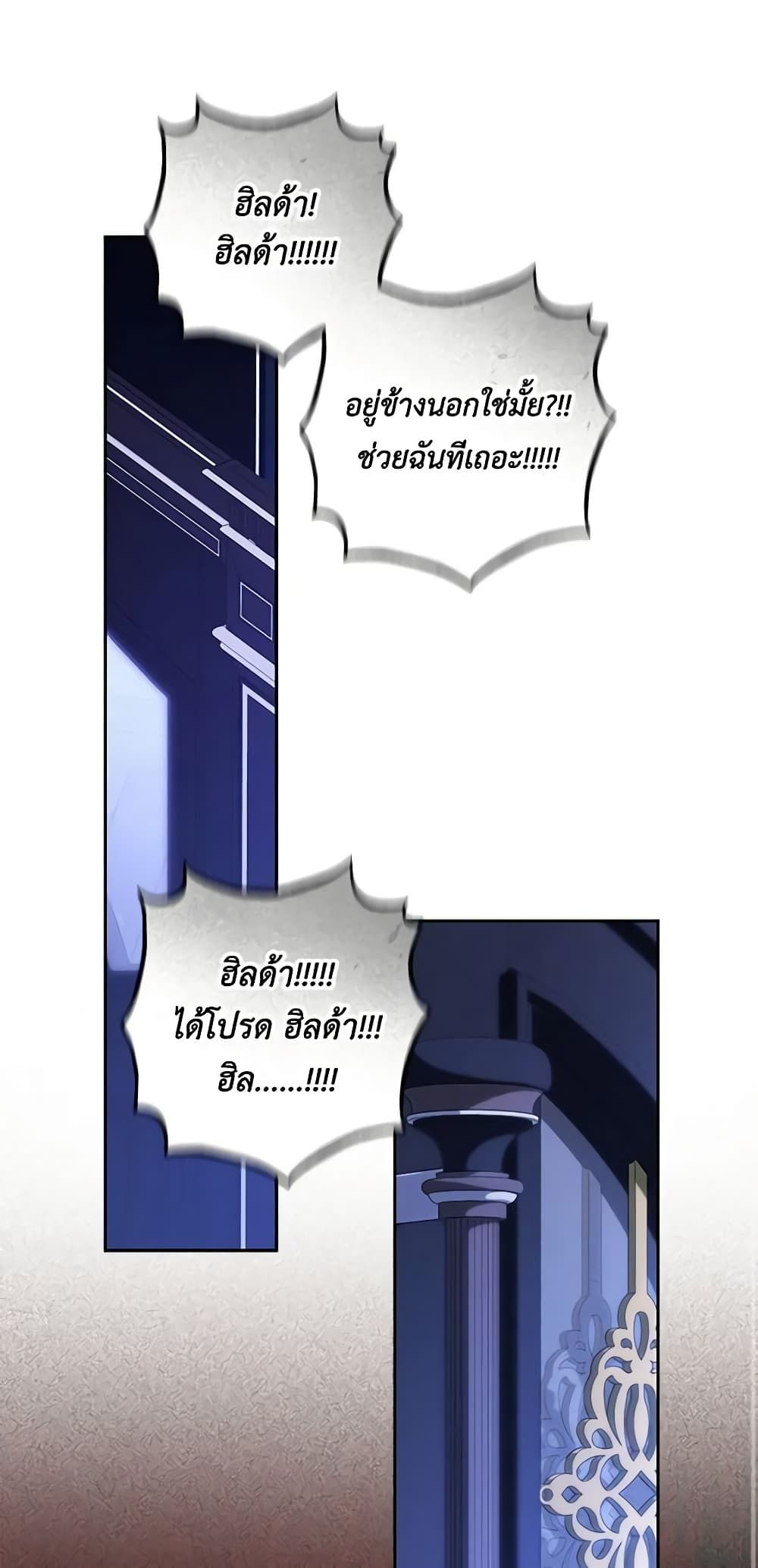 How to Survive as a Maid in a Horror Game ตอนที่ 46 10