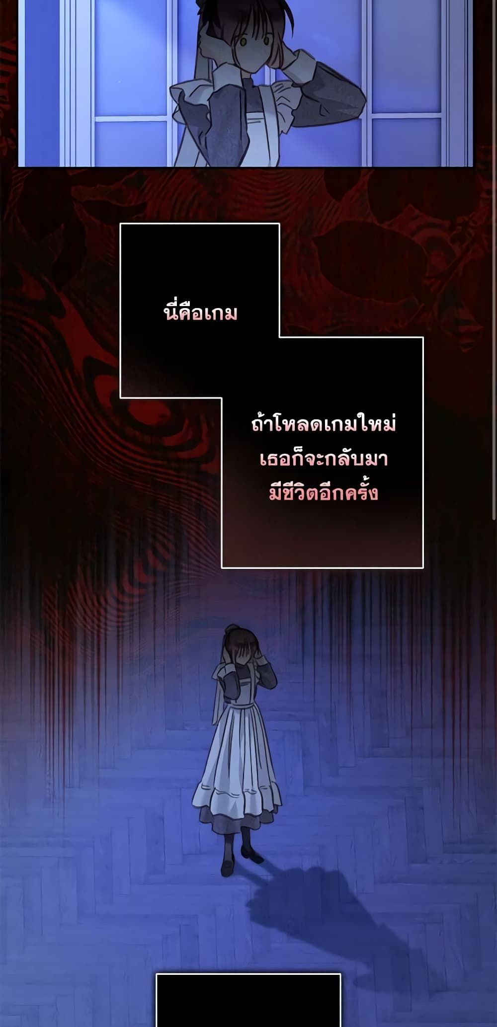 How to Survive as a Maid in a Horror Game ตอนที่ 46 12